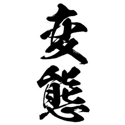 �^�g�D�[�V�[���@�ϑԁi���c�����j�@���T�C�Y