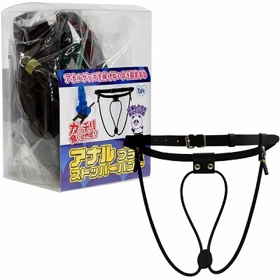 �A�i���v���O�X�g�b�p�[�o���h