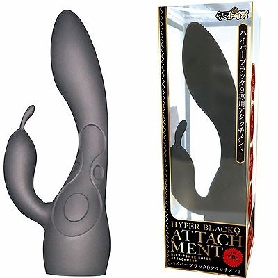 �n�C�p�[�u���b�N�X�A�^�b�`�����g�@�i�o�C�u�^�C�v�j