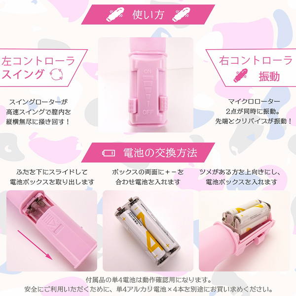 ���b�X���o�C�u�@�i�|���`�I�j