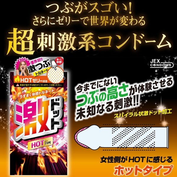 �R���h�[���Q���Z�b�g�y�z�b�g�z