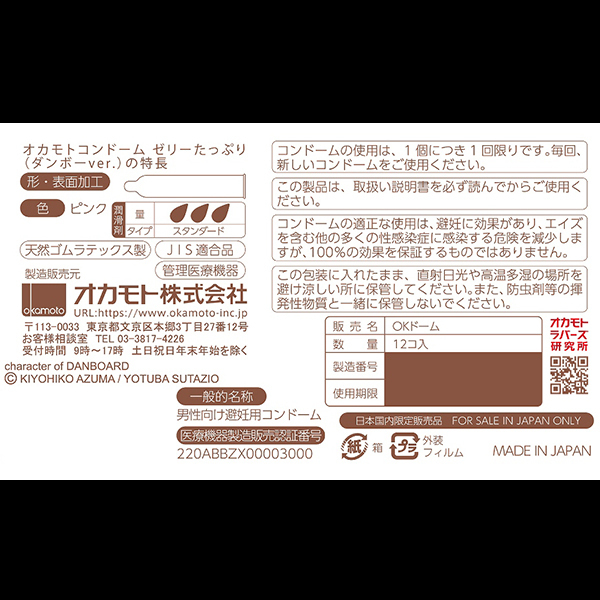 �I�J���g�@�_���{�[�@�����Ղ�[���[�@�R���Z�b�g