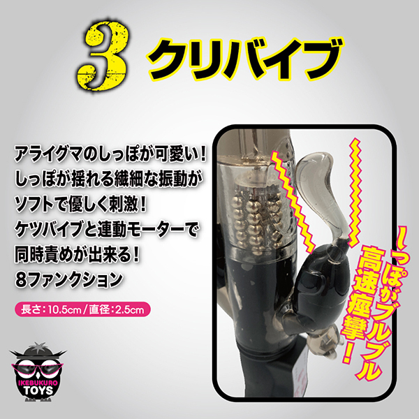 �R�_�ӂ߃p���[�o�C�u�@�i�u���b�N�j